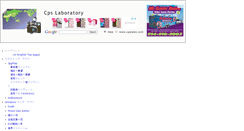 Desktop Screenshot of cpslabo.com