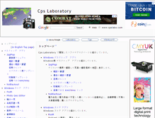 Tablet Screenshot of cpslabo.com